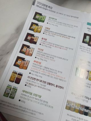 하나로라이스 기능성쌀 5종 1kg  환경을 생각한 다회용 용기 사용 — 5점을 준 리뷰어가 2022년 1월 올린 사용 사진