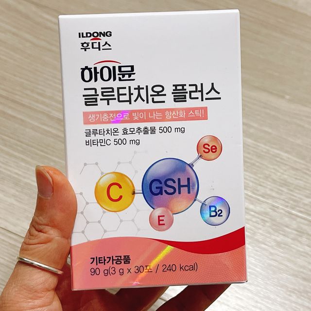 하이뮨 글루타치온 플러스 리뷰 사진
