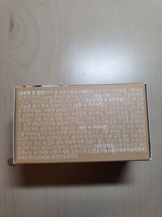 슬림플래닛 잔티젠 600mg 굿밤 다이어트 — 4점을 준 리뷰어가 2021년 8월 올린 사용 사진