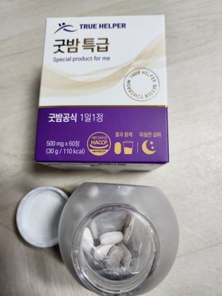 트루헬퍼 굿밤 특급 건강 보조제 수면 1박스 2개월분 — 5점을 준 리뷰어가 2023년 4월 올린 사용 사진