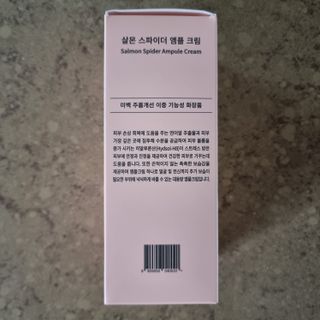 난나 살몬 스파이더 검버섯 미백 톤업 화이트닝 연어 앰플 크림 300ml 대용량 — 4점을 준 리뷰어가 2022년 8월 올린 사용 사진