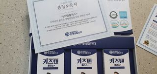 키즈텐플러스 연세 키즈텐 플러스 1개월 — 4점을 준 리뷰어가 2021년 2월 올린 사용 사진