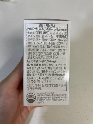 프리마인 평생 써야하는 관절의 건강을 위한 완벽설계 솔루션 관절n마디케어 플러스 120정 — 5점을 준 리뷰어가 2021년 10월 올린 사용 사진