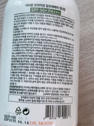 [닥터문] 프리미엄 알로에베라 선크림 500ml — 4점을 준 리뷰어가 2022년 7월 올린 사용 사진