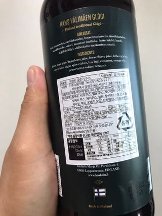 H365 [Kaskein Glögi] 핀란드 전통 무알콜 멀드와인 글로기 — 5점을 준 리뷰어가 2021년 4월 올린 사용 사진