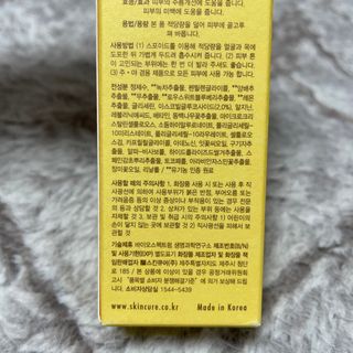 스킨큐어 산다화 비타민c 화이트닝 에센스 30ml — 4.5점을 준 리뷰어가 2023년 7월 올린 사용 사진