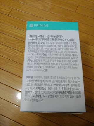 프리마인 유산균 국가지정연구소 선정, 살아있는 생유산균 200억 마리의 힘. 유산균n굿바이옴플러스 — 5점을 준 리뷰어가 2021년 9월 올린 사용 사진