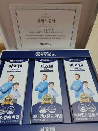 키즈텐플러스 연세 키즈텐 플러스 1개월 — 5점을 준 리뷰어가 2021년 2월 올린 사용 사진