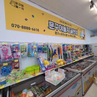 [문구야놀자 인천귤현점] 24시간 운영 무인문구점,  10,000포인트 이용권 — 5점을 준 리뷰어가 2021년 10월 올린 사용 사진
