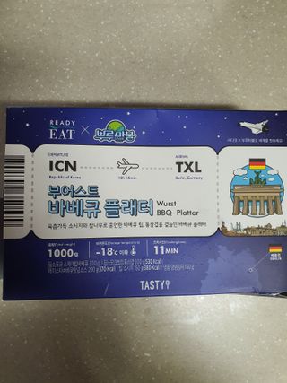[테이스티나인] [레디잇x부루마불] 부어스트 바베큐 플래터 1000g — 5점을 준 리뷰어가 2022년 4월 올린 사용 사진