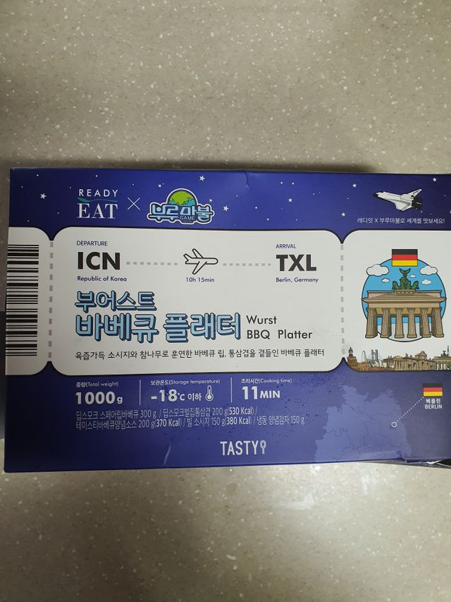 [테이스티나인] [레디잇x부루마불] 부어스트 바베큐 플래터 1000g 리뷰 사진