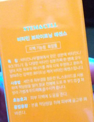 체르엠 비타민 브라이트닝 에센스 + 콜라겐앰플 세트 — 5점을 준 리뷰어가 2021년 6월 올린 사용 사진