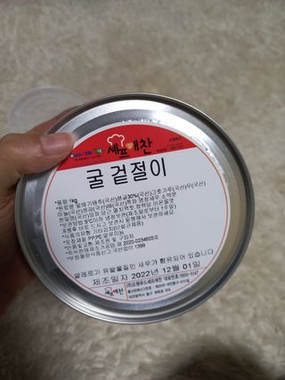 셰프애찬 별미김치 굴겉절이 1kg — 5점을 준 리뷰어가 2022년 12월 올린 사용 사진