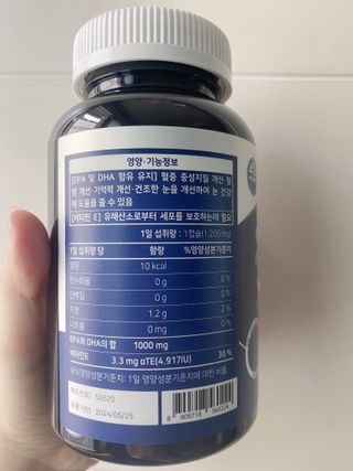 서울약사신협 네이처픽_알티지오메가3_1,205mg x 180캡슐 — 5점을 준 리뷰어가 2021년 9월 올린 사용 사진