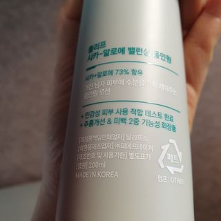플리프 시카-알로에 밸런싱 올인원 200ml — 5점을 준 리뷰어가 2021년 1월 올린 사용 사진