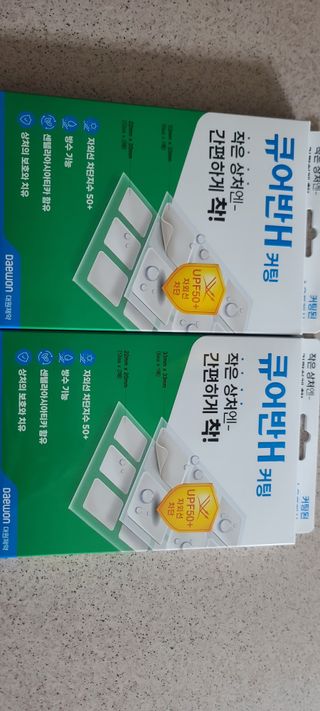 [큐어반H 커팅] 간편하게 떼서 쓰는 자외선차단 습윤밴드 (1팩/30매입) — 5점을 준 리뷰어가 2022년 12월 올린 사용 사진