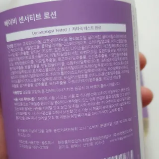 빅그린 베이비라인 3종세트 - 샴푸앤바디워시500ml,올인원로션500ml,바디크림170ml — 5점을 준 리뷰어가 2022년 11월 올린 사용 사진