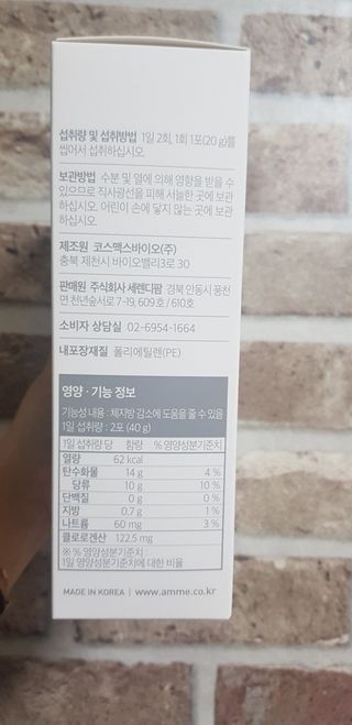 아므_이너뷰티 아므 젤리 컷 그린 씨드 10개입 — 5점을 준 리뷰어가 2021년 3월 올린 사용 사진