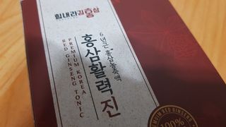 힘내라김홍삼 홍삼활력진 50ml x 5포 — 4점을 준 리뷰어가 2021년 3월 올린 사용 사진