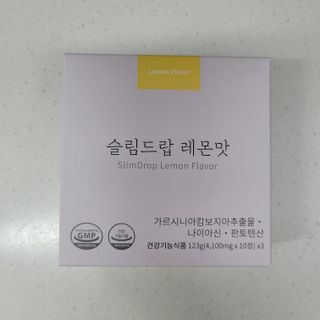 [슬림드랍 레몬맛] 건기식 다이어트 보조제 겸 비타민 — 5점을 준 리뷰어가 2022년 1월 올린 사용 사진