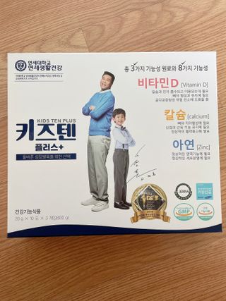키즈텐플러스 연세 키즈텐 플러스 1개월 — 5점을 준 리뷰어가 2021년 3월 올린 사용 사진