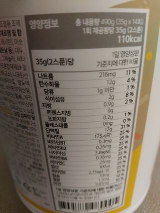 프로티원 단백질쉐이크 곡물맛 2주분 1통+보틀 — 4점을 준 리뷰어가 2021년 3월 올린 사용 사진