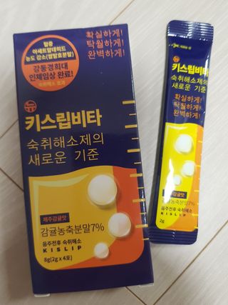 [키스립] 근본적인 숙취원인 해결 숙취해소제 뉴키스립비타 — 5점을 준 리뷰어가 2022년 8월 올린 사용 사진