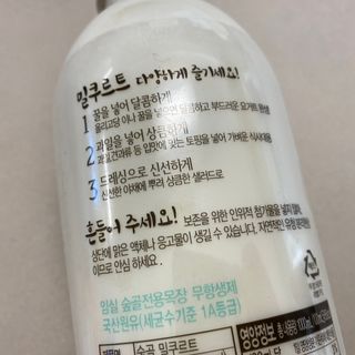 숲골 요거트 익는 마을 패밀리 무가당 요구르트 밀쿠르트 1000ml — 5점을 준 리뷰어가 2021년 12월 올린 사용 사진