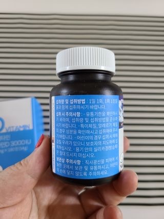 메디타민 비타민D 3000IU — 5점을 준 리뷰어가 2021년 10월 올린 사용 사진