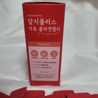 함초록 Rg+ 석류콜라겐젤리 — 5점을 준 리뷰어가 2021년 3월 올린 사용 사진