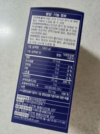 메이준뉴트리 더블액션 프리바이오틱스 플러스+ — 4점을 준 리뷰어가 2021년 6월 올린 사용 사진