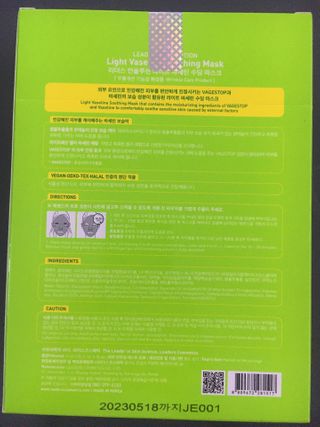 리더스코스메틱 리더스 라이트 바세린 마스크 4종 — 5점을 준 리뷰어가 2021년 2월 올린 사용 사진