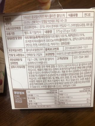 자연에온 가득담은 몽모랑시 타트체리 콜라겐 젤리스틱 — 3점을 준 리뷰어가 2021년 1월 올린 사용 사진