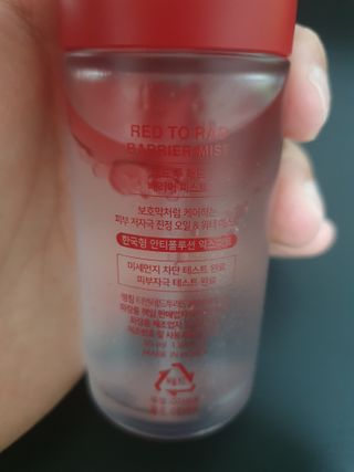 레드투래드 안티더스트 배리어 미스트 55ml — 5점을 준 리뷰어가 2021년 9월 올린 사용 사진