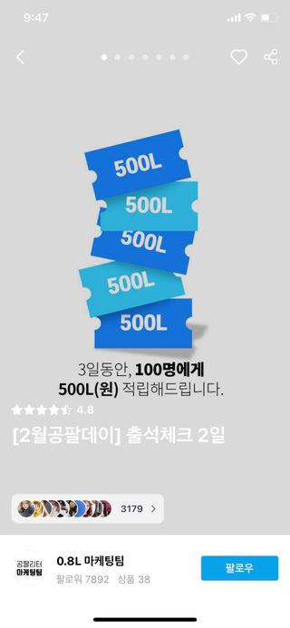 0.8L 마케팅팀 [2월공팔데이] 출석체크 2일 — 5점을 준 리뷰어가 2021년 3월 올린 사용 사진
