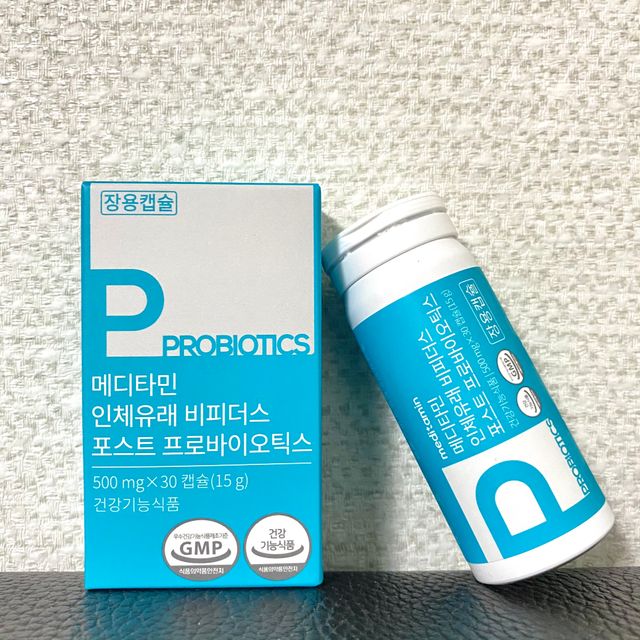 메디타민 인체유래 비피더스 포스트 프로바이오틱스 리뷰 사진