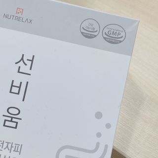[뉴트릴렉스] 선비움 첨가물 없는 착한 차전자피 식이섬유  2박스 — 5점을 준 리뷰어가 2021년 10월 올린 사용 사진