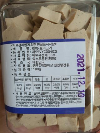 페페로니 자기전에 먹는 저알러지 껌 세트 치킨+오리 — 5점을 준 리뷰어가 2021년 8월 올린 사용 사진