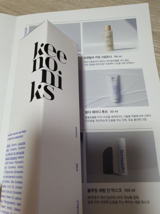 키노닉스 원더 레미디 튜브 보습크림 — 5점을 준 리뷰어가 2021년 8월 올린 사용 사진