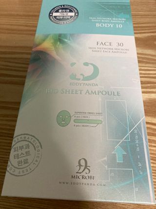 애디팬더 바이오시트앰플 기능성 마스크팩 — 5점을 준 리뷰어가 2021년 5월 올린 사용 사진