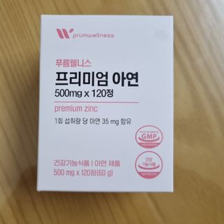 [푸름웰니스] 프리미엄 아연 (500mgX120정) — 5점을 준 리뷰어가 2022년 4월 올린 사용 사진