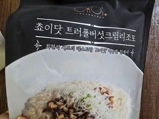 프레시지 [구매평]최현석의 쵸이닷 트러플 버섯 크림 리조또 (냉동) — 5점을 준 리뷰어가 2025년 5월 올린 사용 사진