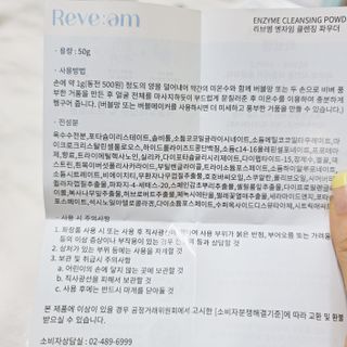 나우 [리브엠] 화해 1등 클렌징 파우더! 모공&피지 말끔순삭 — 5점을 준 리뷰어가 2023년 6월 올린 사용 사진