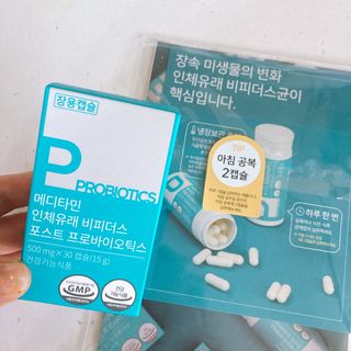 메디타민 인체유래 비피더스 포스트 프로바이오틱스 — 4점을 준 리뷰어가 2021년 5월 올린 사용 사진