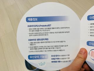 서울약사신협_프로바이오생유산균_2.5G x 100포 — 5점을 준 리뷰어가 2021년 1월 올린 사용 사진