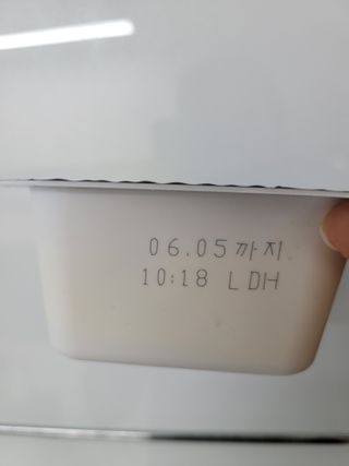 매일바이오 토핑요거트 — 5점을 준 리뷰어가 2021년 5월 올린 사용 사진