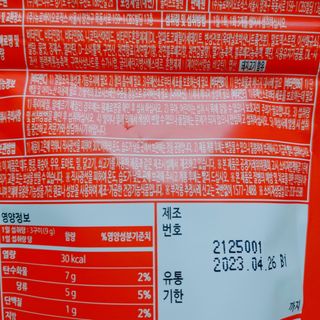 [푸름웰니스] 라바 멀티비타민 구미 36g — 5점을 준 리뷰어가 2022년 2월 올린 사용 사진