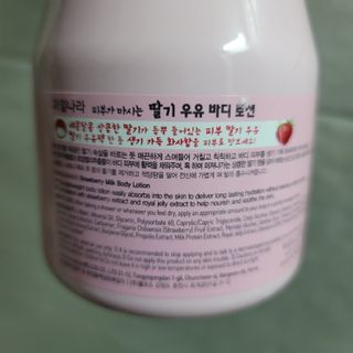 [과일나라] 피부가 마시는 딸기우유 바디클렌저&바디로션 — 5점을 준 리뷰어가 2022년 2월 올린 사용 사진