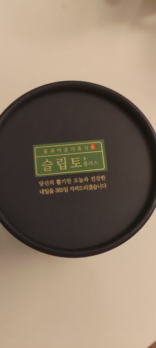 프리마인 자체 기업부설 연구소에서 찾아낸 건강한 수면의 비밀.  슬립토 플러스 30포 — 5점을 준 리뷰어가 2021년 10월 올린 사용 사진