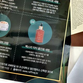 렉스리 닥터 올인원 세럼 Rexri Dr.All-in-one Serum — 5점을 준 리뷰어가 2021년 10월 올린 사용 사진